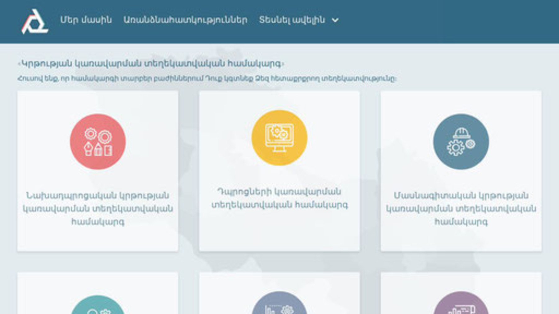 емис. Elektronayin oragir. E-diary. Am. Emis elektronayin oragir.