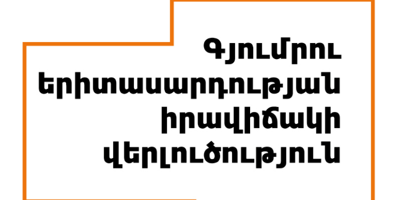 GYUMRI YOUTH SITUATION ANALYSES