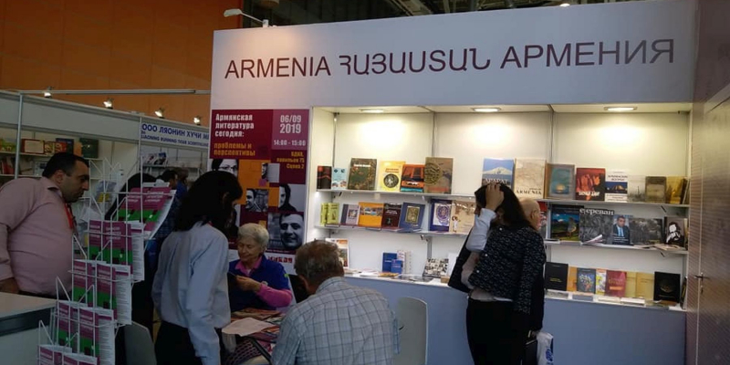 Մոսկվայում ավարտվեց գրքի միջազգային ցուցահանդեսը