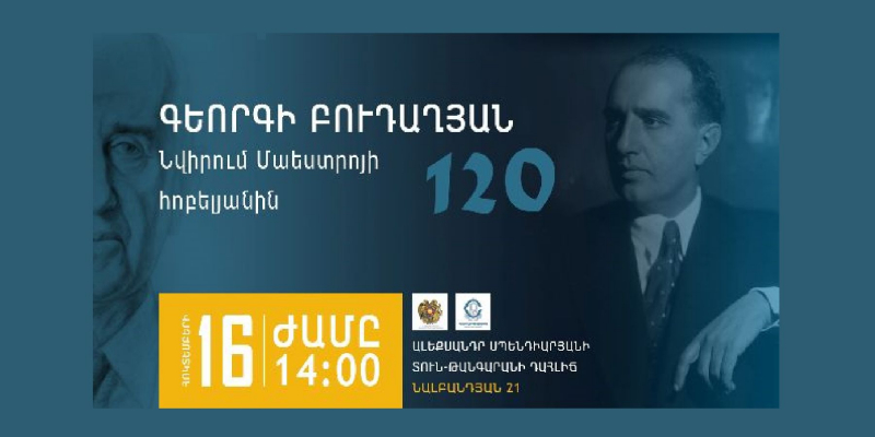Միջոցառում՝ «Նվիրում Մաեստրոյին. Գեորգի Բուդաղյան-120» խորագրով
