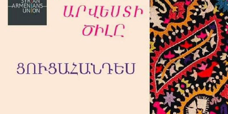 Սիրիահայ արվեստի ծիլը. Թբիլիսիիում կբացվի սիրիահայ վարպետների ձեռարվեստի ցուցահանդես