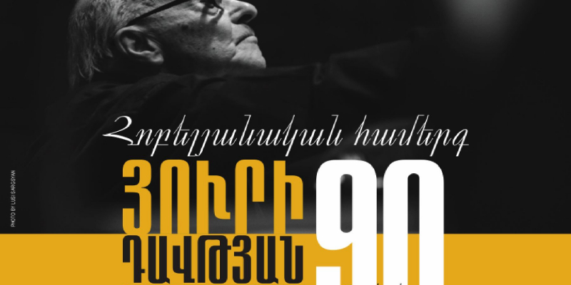 Հոբելյանական համերգ՝ նվիրված ՀՀ ժողովրդական արտիստ, դիրիժոր Յուրի Դավթյանի ծննդյան 90-ամյակին