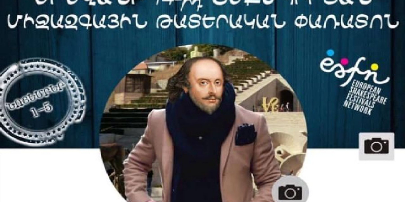 Նոյեմբերի 1-5-ը Երևանի Շեքսպիրյան միջազգային 14-րդ թատերական փառատոնն է