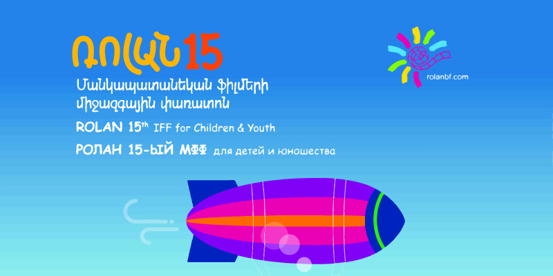 Մեկնարկում է &laquo;Ռոլան&raquo; մանկապատանեկան ֆիլմերի 15-րդ միջազգային փառատոնը