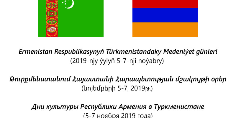 Թուրքմենստանում կանցկացվեն Հայաստանի մշակույթի օրեր