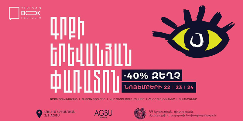 Երևանում Գրքի տոն է
