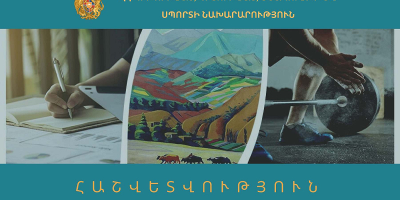 Հաշվետվություն. Հայաստանի Հանրապետության կրթության, գիտության, մշակույթի և սպորտի նախարարության 2019 թվականի ընթացքում կատարած հիմնական աշխատանքների արդյունքների վերաբերյալ