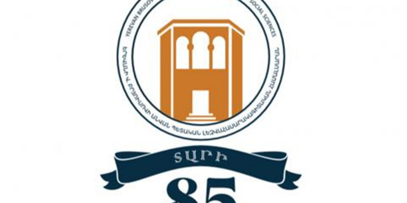 Նախարար Արայիկ Հարությունյանի շնորհավորական ուղերձը Երևանի Վ. Բրյուսովի անվան պետական լեզվահասարակագիտական համալսարանի 85-ամյակի առթիվ