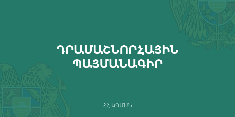 «Փաստաբանական ֆիլմերի «Հայկ» կինոստուդիա» ՊՈԱԿ