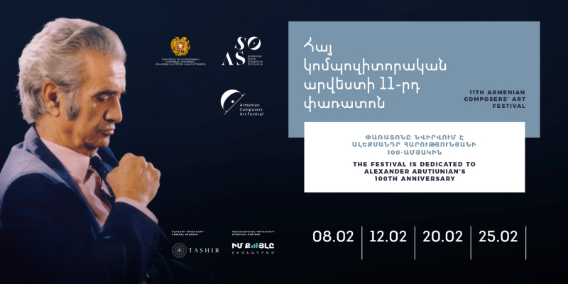 Հայ կոմպոզիտորական արվեստի 11-րդ փառատոնը նվիրված է Ալեքսանդր Հարությունյանի 100-ամյակին