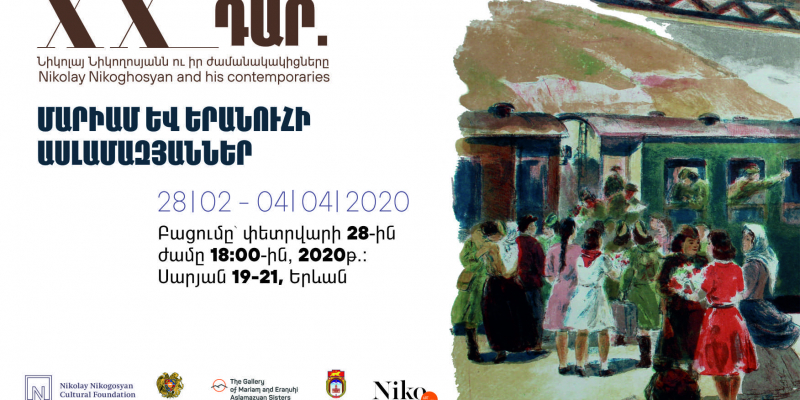 Մեկնարկում է «XX դար. Նիկոլայ Նիկողոսյանն ու իր ժամանակակիցները» նախագիծը