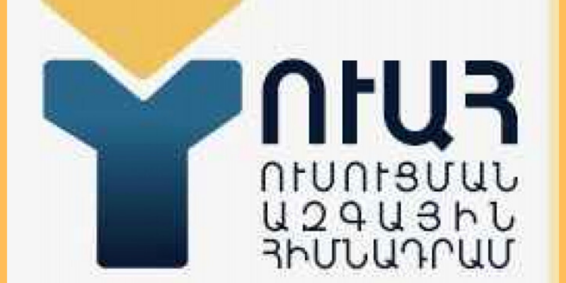 Վերապատրաստումներ` նախնական մասնագիտական (արհեստագործական) և միջին մասնագիտական ուսումնական հաստատության ղեկավարման իրավունք /հավաստագիր/ ստանալու համար /Ուսուցման ազգային հիմնադրամ/