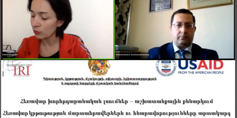 «Հեռավար կրթության մարտահրավերներն ու հնարավորություններն արտակարգ դրության պայմաններում» թեմայով խորհրդարանական լսումներ