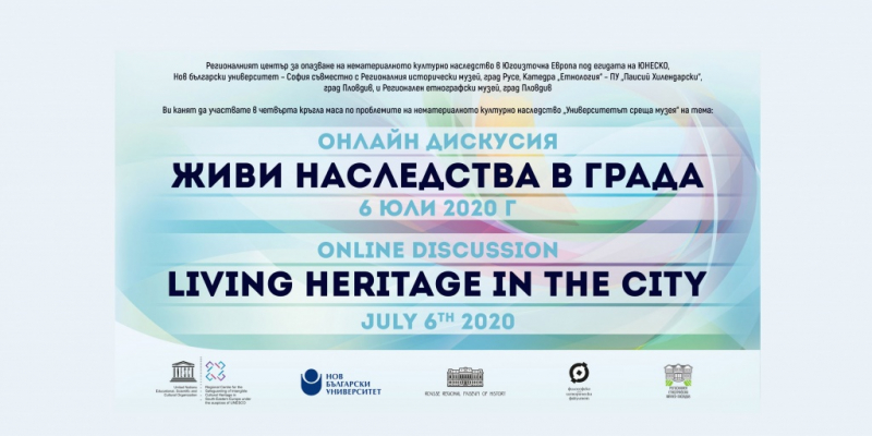 ՅՈՒՆԵՍԿՕ-ի Սոֆիայի կենտրոնում անցկացվել է ժառանգության հարցերի վերաբերյալ կլոր սեղան առցանց-քննարկում 