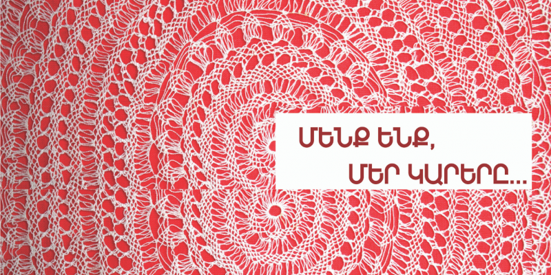 Ամփոփվել է «Մենք ենք, մեր կարերը» ծրագիրը