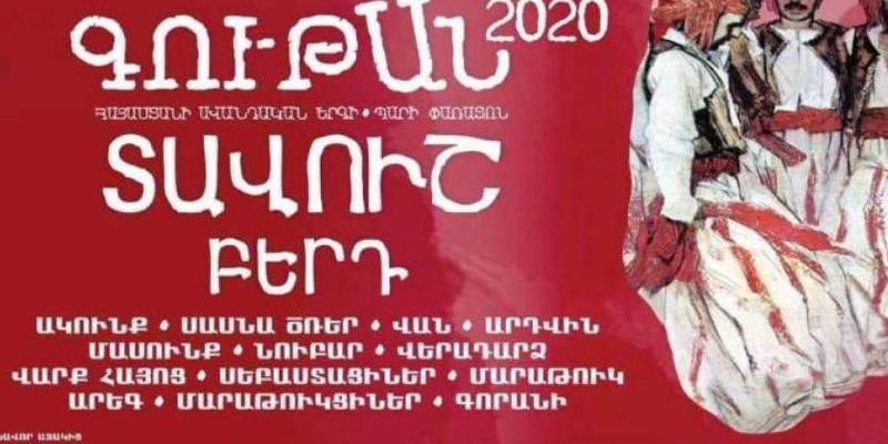 «Գութան» փառատոնն այս տարի կանցկացվի Տավուշում