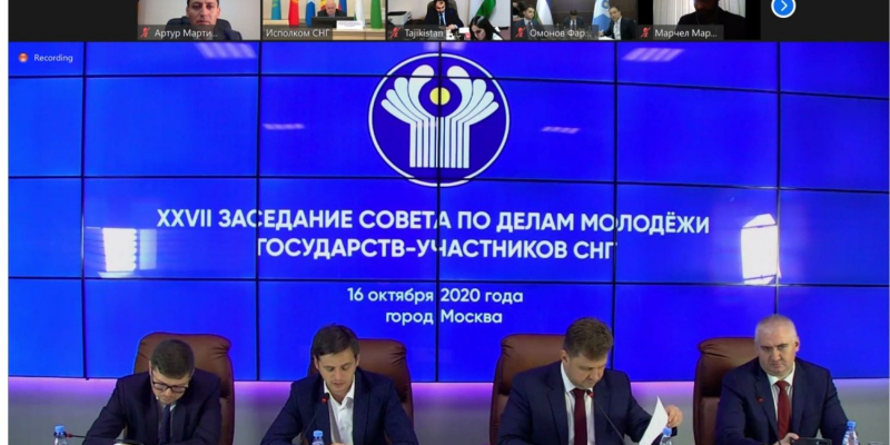Կայացել է ԱՊՀ մասնակից-պետությունների երիտասարդության հարցերի խորհրդի հերթական նիստը