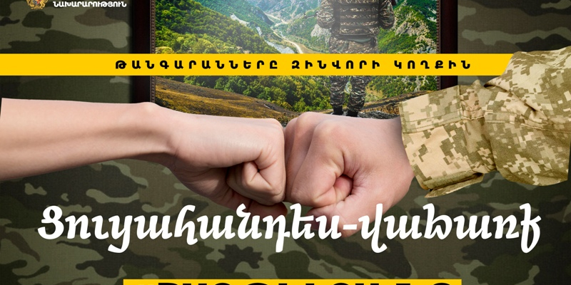 Թանգարանները՝ զինվորի կողքին. ցուցահանդես-վաճառք