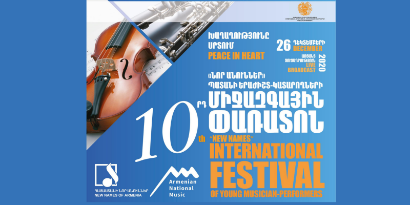 «Նոր անուններ» պատանի երաժիշտ-կատարողների 10-րդ միջազգային փառատոնը կանցկացվի առցանց