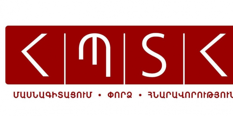 Մրցույթ` ավագ դպրոցների ավարտական դասարանների սովորողների համար