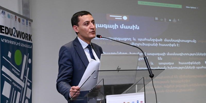 Կրթություն՝ հանուն աշխատանքի. պաշտոնապես ներկայացվել է «Edu2work» հարթակը