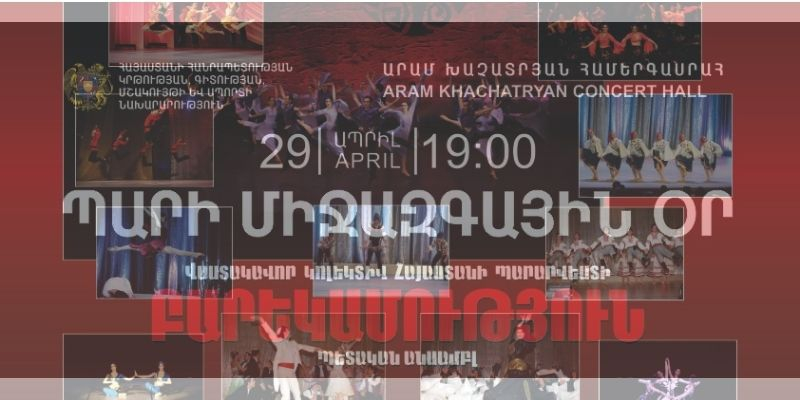 «Բարեկամություն» համույթը հանդես կգա մենահամերգով