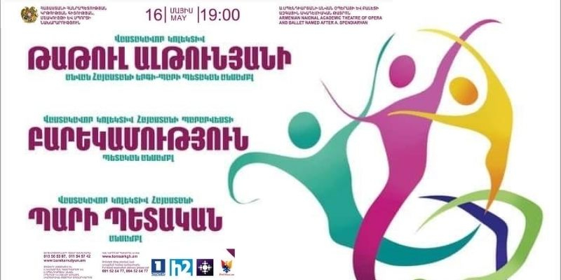 Պարարվեստի պետական վաստակավոր կոլեկտիվները՝ մեկ բեմում