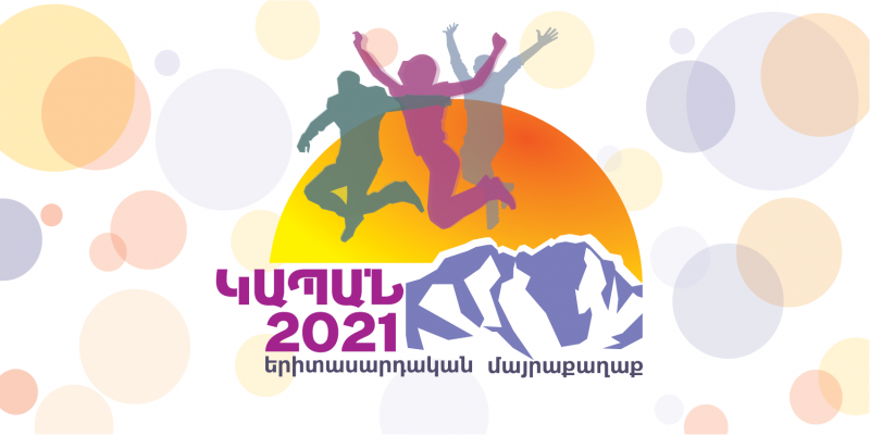 Երիտասարդների միջազգային օրը Կապանում. հարցում