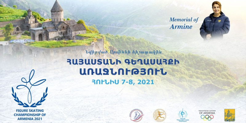 Երևանում կայացել է գեղասահքի հայաստանյան առաջնությունը