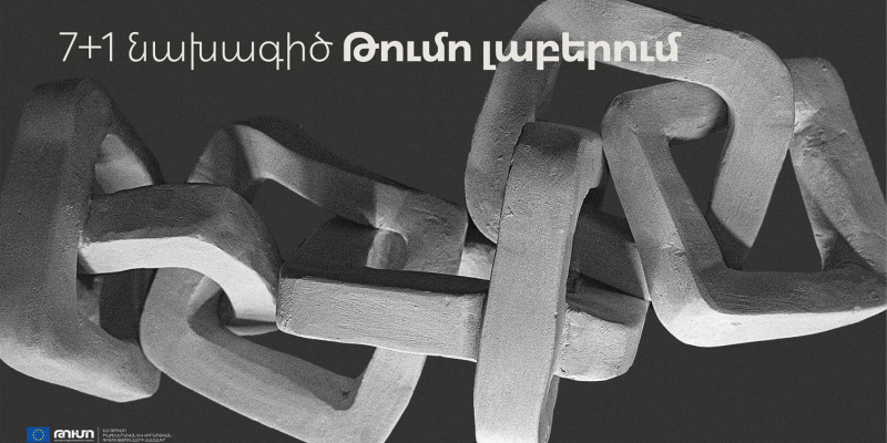Մեկնարկում է «Թումո լաբեր» կրթական ծրագիրը