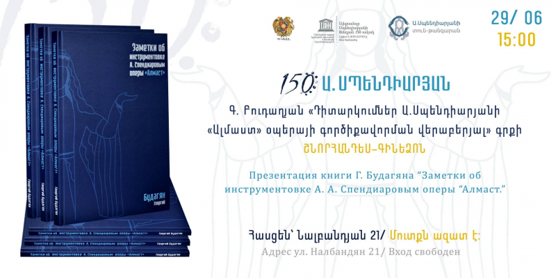 «Դիտարկումներ Ա. Սպենդիարովի «Ալմաստ» օպերայի գործիքավորման շուրջ» գիրքը նվիրված է Ա. Սպենդիարյանի ծննդյան 150-ամյակին