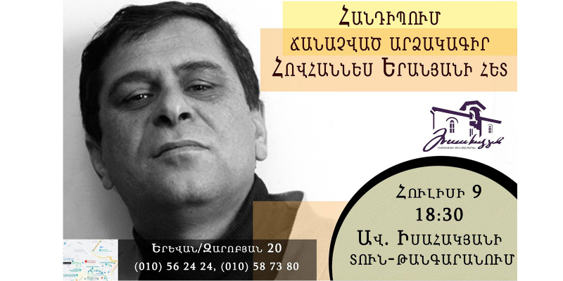 Ամրապնդելով գրող-ընթերցող կապը. գրական հանդիպում Վարպետի տանը