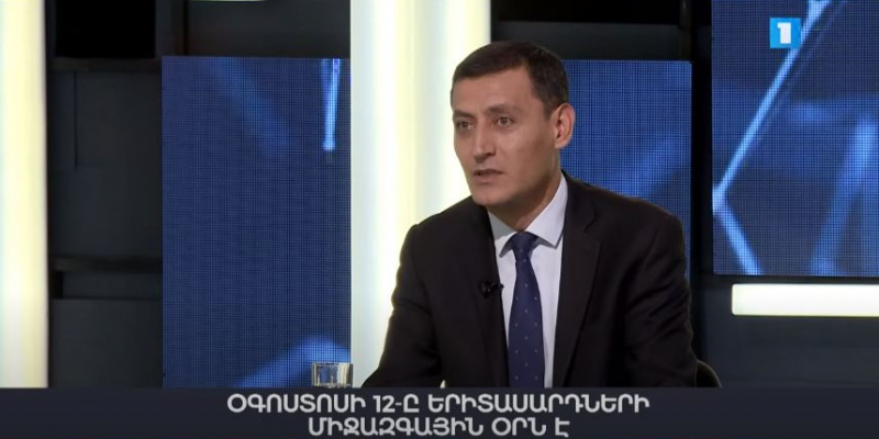Օգոստոսի 12-ը Երիտասարդների միջազգային օրն է. հարցազրույց ՀՀ ԿԳՄՍ նախարարի տեղակալ Արթուր Մարտիրոսյանի հետ
