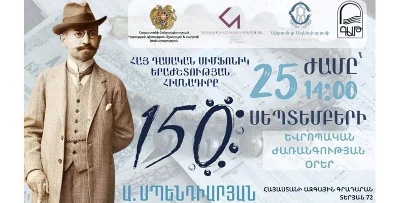 Ալեքսանդր Սպենդիարյան-150. «Հայ դասական սիմֆոնիկ երաժշտության հիմնադիրը»