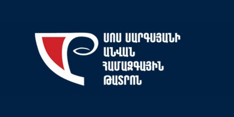 ՀՀ կառավարությունը 168 մլն դրամ է հատկացրել Սոս Սարգսյանի անվան համազգային թատրոնին