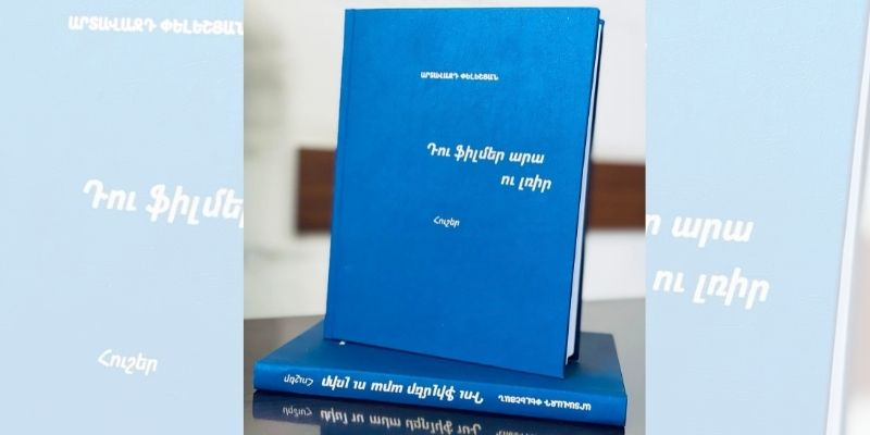 Հրատարակվել է Արտավազդ Փելեշյանի «Դու ֆիլմե՛ր արա ու լռի՛ր» գիրքը