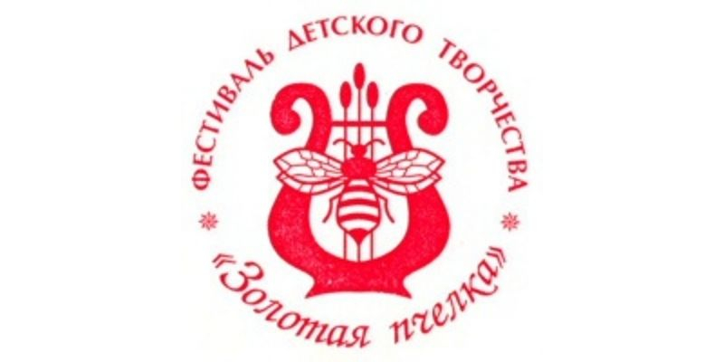 «Ոսկե մեղու» 20-րդ միջազգային փառատոնի մասնակցության հրավեր