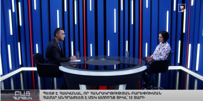 Պետք է հասկանալ, որ հանրակրթության բարեփոխման համար անհրաժեշտ է մեկ ամբողջ ցիկլ` 12 տարի - Հարցազրույց ՀՀ ԿԳՄՍ նախարարի տեղակալ Ժաննա Անդրեասյանի հետ
