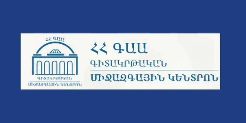 «Հիմնարար և կիրառական գիտական հետազոտություններ. արդիական խնդիրներ և ձեռքբերումներ» խորագրով միջազգային գիտաժողով