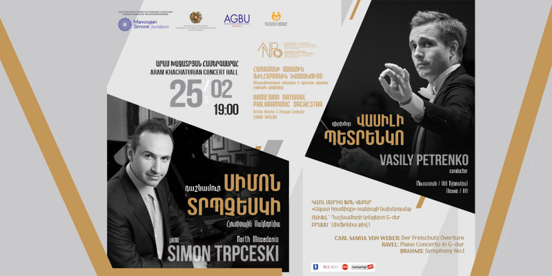 Լավագույն երաժիշտները հանդես կգան ՀԱՖՆ-ի հետ