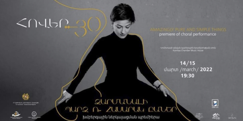 «Հովեր» երգչախմբի 30-ամյակը կնշանավորվի ներկայացման պրեմիերայով