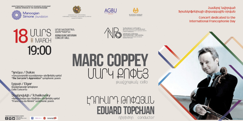 Համերգ՝ նվիրված Ֆրանկոֆոնիայի միջազգային օրվան