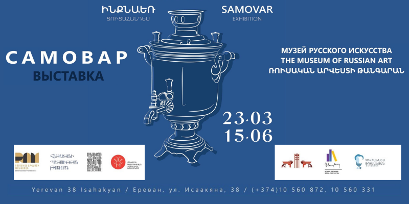 Ռուսական արվեստի թանգարանում կցուցադրվեն հայ և ռուս վարպետների պատրաստած ինքնաեռները
