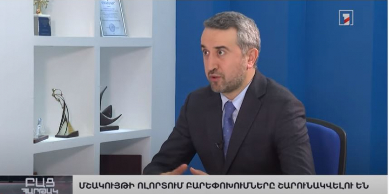 Արա Խզմալյան. Մշակույթի ոլորտում բարեփոխումները շարունակվելու են-/Բաց հարթակ/