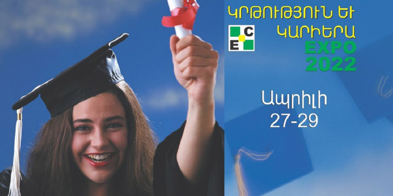 «Կրթություն և կարիերա EXPO-2022»  ցուցահանդեսին կներկայանան ավելի քան 80 ընկերություններ