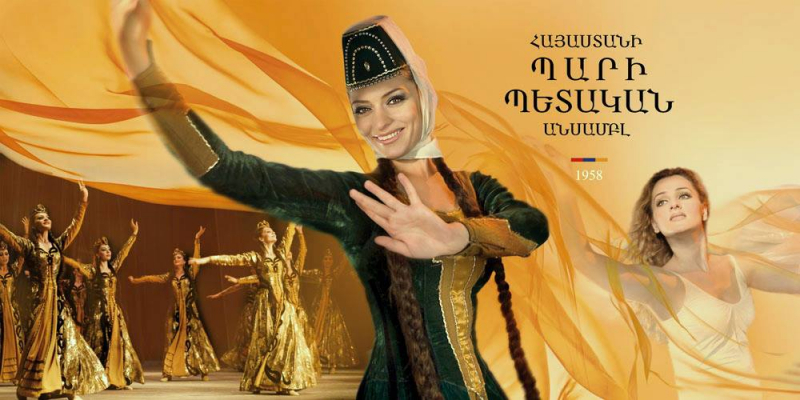 «Հայաստանի պարի պետական անսամբլ» ՊՈԱԿ