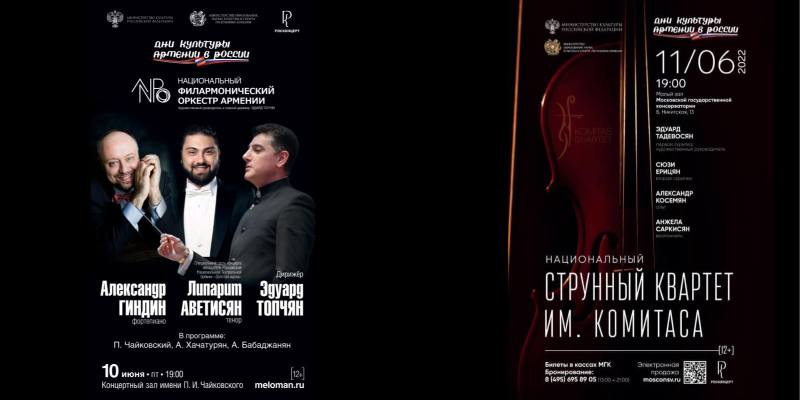 ՀՀ ԿԳՄՍ նախարարի տեղակալ Արա Խզմալյանը կմասնակցի «Ռուսաստանում Հայաստանի մշակույթի օրեր» ծրագրին