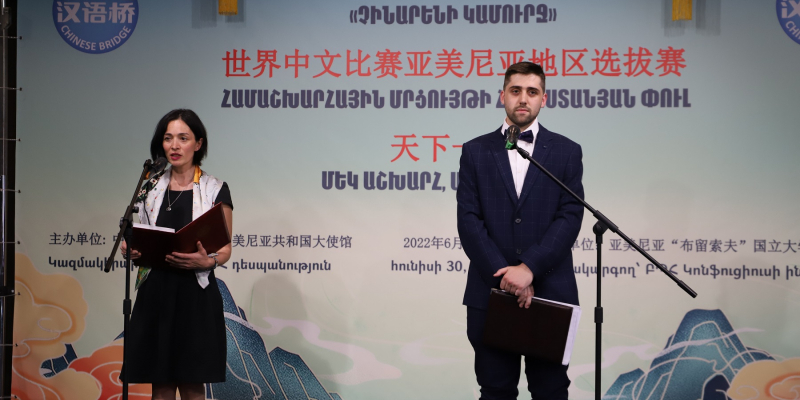 The winners of the Armenian stage of the "Chinese Bridge" international competition will go to China