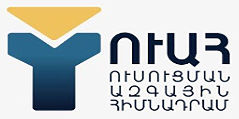 Վերապատրաստումներ՝ նախնական մասնագիտական (արհեստագործական) և միջին մասնագիտական ուսումնական հաստատության ղեկավարման իրավունք /հավաստագիր/ ստանալու համար (Ուսուցման Ազգային Հիմնադրամ)