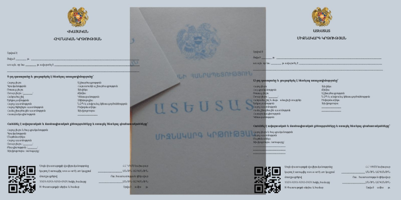 Էլեկտրոնային ավարտական վկայականների և ատեստատների տրամադրման գործընթացը մեկնարկել է